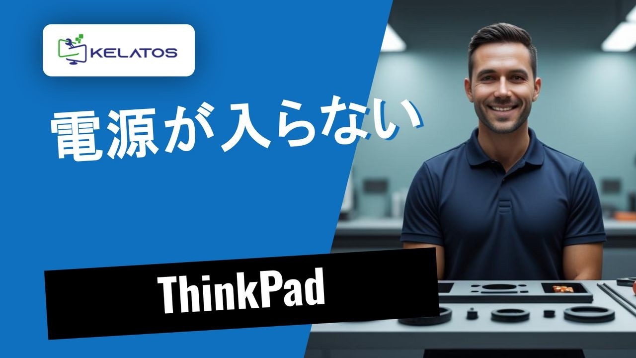 ThinkPadの電源が入らない！修理方法をご紹介 🔧 - YouTube