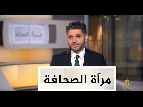 مرآة الصحافة الأولى 3/12/2016