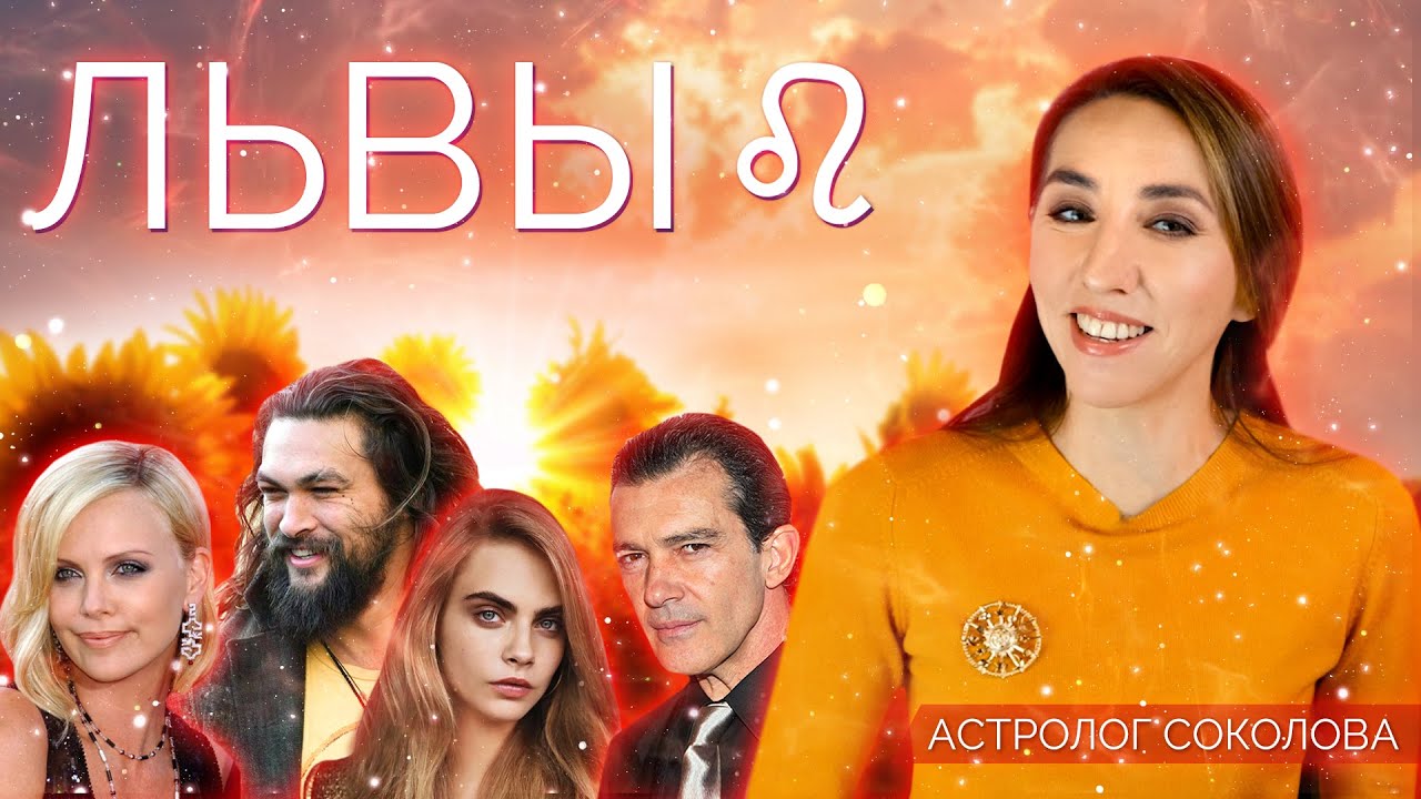 Гульнара Соколова Астролог