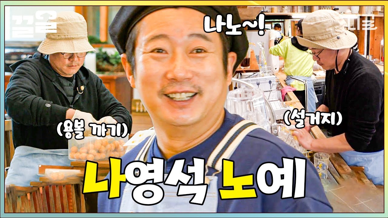 [#Кухня Кана 3] Ходон-хён~ Я нашел подработку ㅋㅋ Рабыня На Ён Сока (?) Влог с подработкой на кухн...