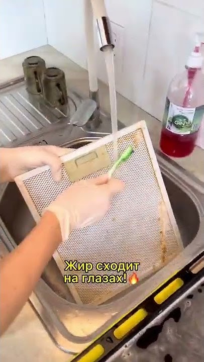 Как почистить вытяжку за пару минут? Чудо-средства! - YouTube