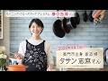 春の志麻さん「春野菜を使ったおすすめ簡単レシピ」