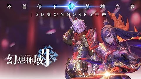 Aura Kingdom 2 Gameplay Android (Open would MMORPG)