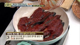 꽁치 타는 것도 방지하고~ 국물 맛 까지 내는 초간단 비법! [만물상 270회] 20181123