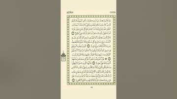الوجه 44 من القرآن مكرر 10 مرات مع الآيات للحفظ | سورة البقرة | الشيخ عبد الباسط عبد الصمد
