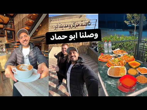يوم جميل في ابو حماد محافظة الشرقية