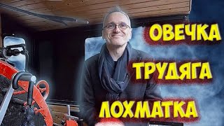 Паровоз серии Ов, легендарная "Овечка". | "ЛикБез" с Романом. Железная дорога. История.