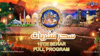 Download lagu Ishq Ramazan | 10th Sehar | Full Program | TV One 2019