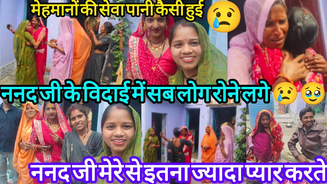 शिवनंदनी दीदी की विदाई 