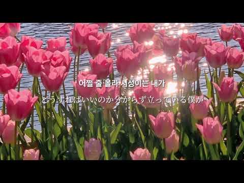 [日本語訳] Paul Kim - One More Time /폴킴