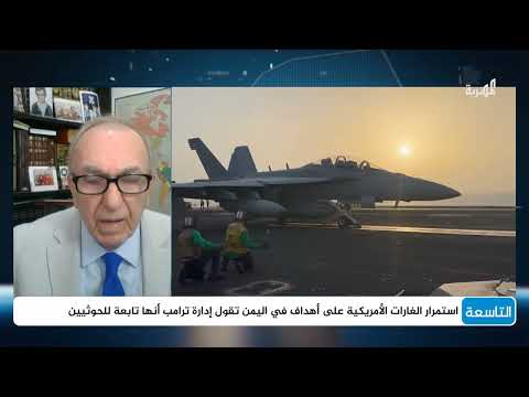 مستشار ترامب: إذا لم تستجب إيران لشروط ترامب فسيتم ضربها بالتعاون مع إسرائيل