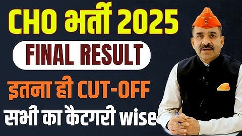 CHO final cut off 🎯 staff nurse final cutoff  🎯 NHM final cutoff 🎯 CHO final result update today 