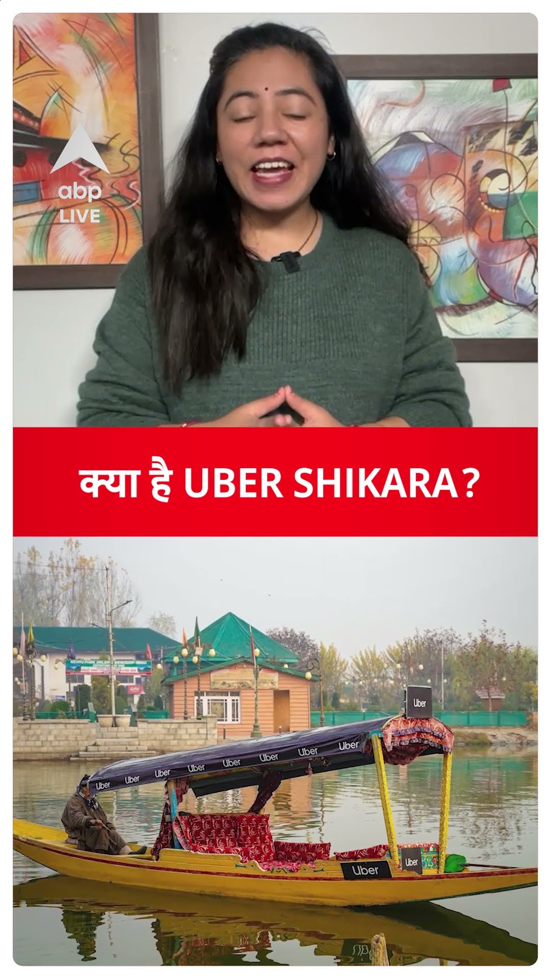 EXPLAINED: क्या है UBER SHIKARA? | ABP LIVE | SHORTS