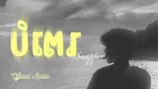 បំពេរ - SNAPPER | Official Audio
