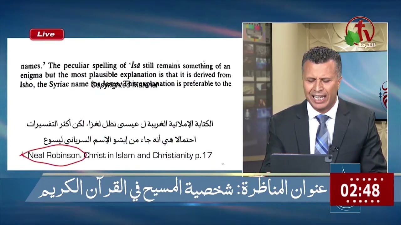هل كان اسمه عيسى أم يسوع؟ اضحك مع رشيد حمامي #مدارس_السبت #منقذ_السقار
