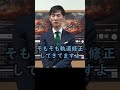 根拠のない批判は誹謗中傷【安芸高田市議会石丸市長ショート】#安芸高田市 #石丸市長 #政治 #安芸高田市議会 #中国新聞 #shorts