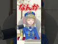 【自己紹介】あいうえお作文で自己紹介!【七咲 天花/VTuber】 #新人vtuber #shorts
