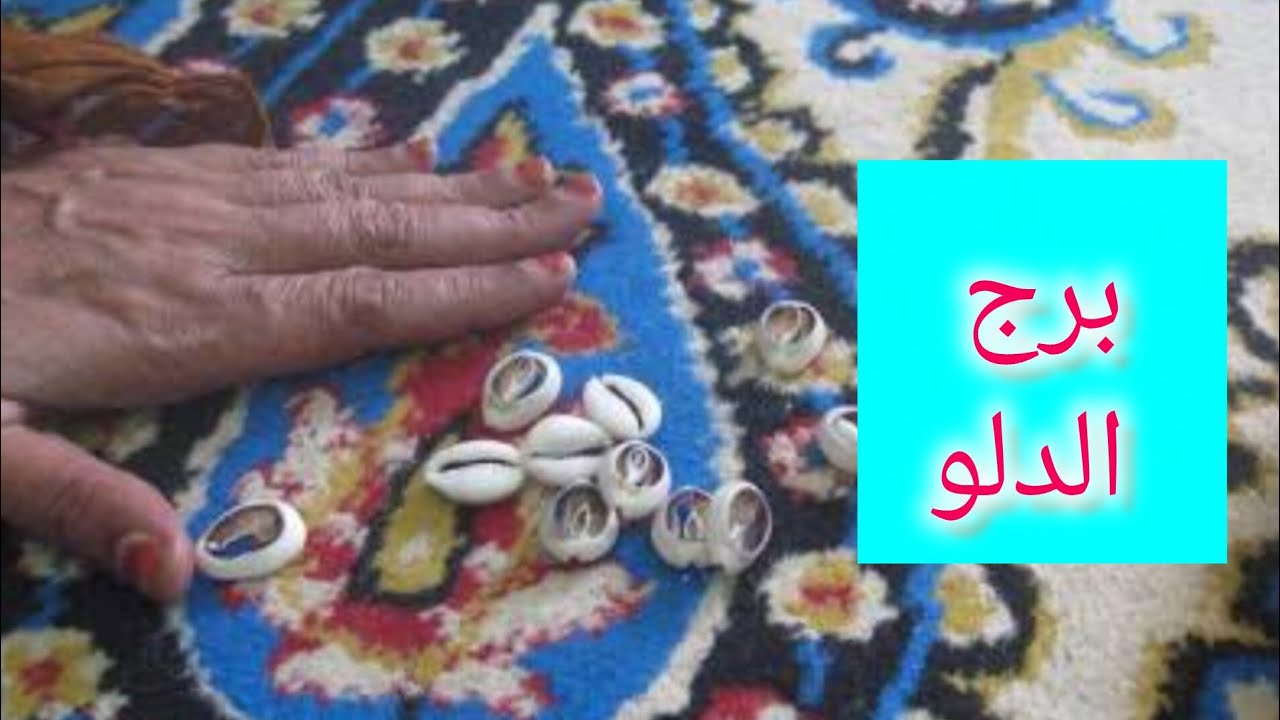 برج الدلو 🧡خبرين حلوين 💖 تسديد ديون 💗 استلام ورقة 💯 توقيع اوراق 🥰 كشف حقيقة 🧿