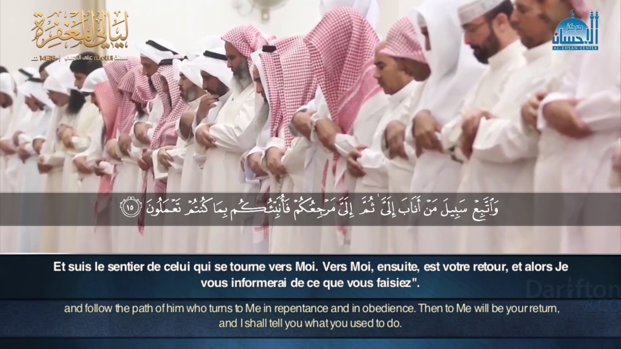 Sourate Luqman 1 28   Idris Al Hashemi       