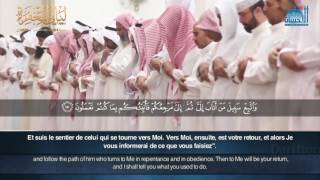 Sourate Luqman (1-28) - Idris Al-Hashemi   سورة لقمان  إدريس الهاشمي