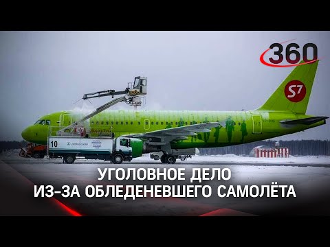 К сваливанию Airbus 321 могло привести и обледенение фюзеляжа и ошибка пилотов - следствие