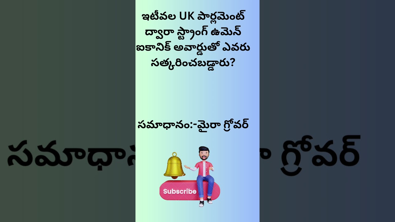 Current affairs||GK||