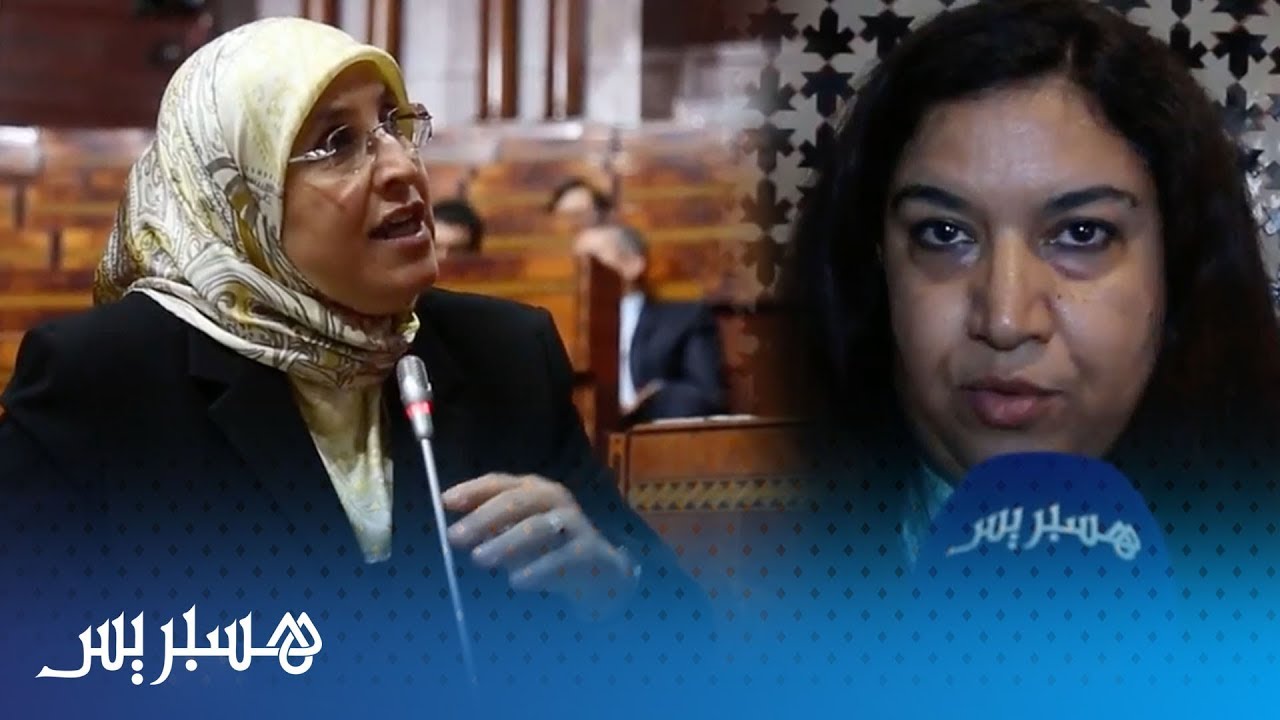 نواب برلمانيون يسائلون الحقاوي عن تشغيل المكفوفين