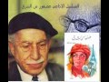 المسلسل الاذاعى النادر عصفور من الشرق ح19