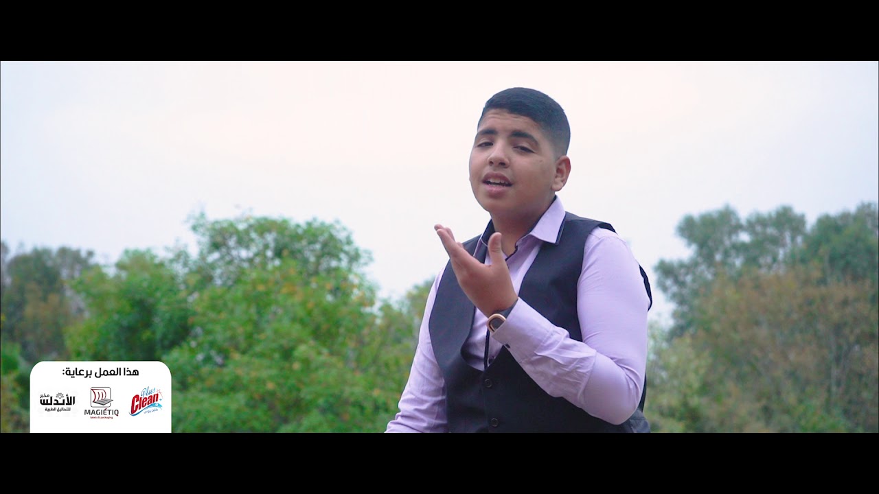 المنشد محمد أيوب أبي اسماعيل - عيدك أمي (فيديو كليب) (Official Music Video)