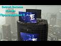 Detroit Become Human - Захват башни Стрэтфорд, Прохождение #9