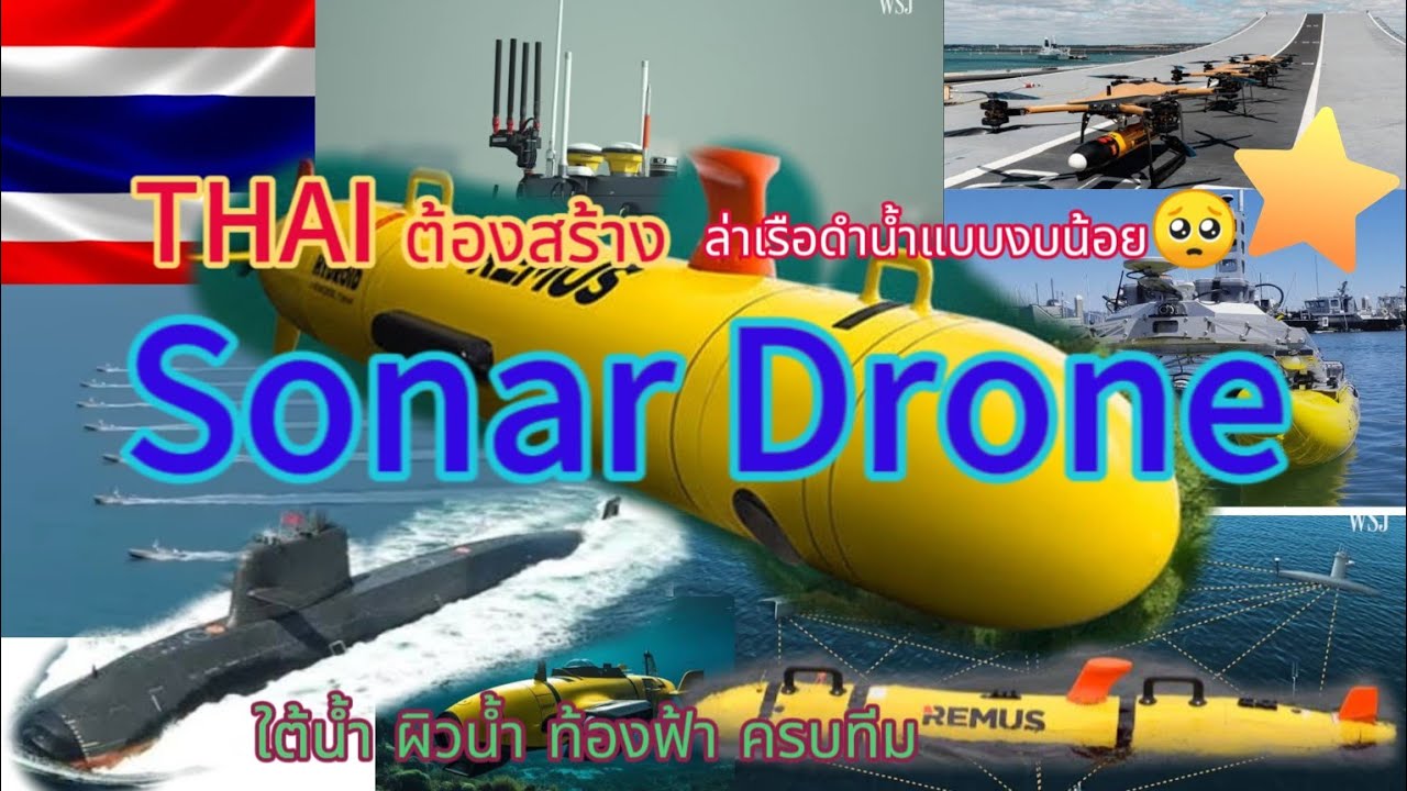 Sonar drone , Submarine hunter