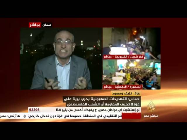مصر الليلة غزة نزيف وصمود