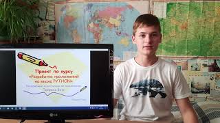 5. Python для математики.