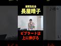 長屋晴子流のビブラート唱法【緑黄色社会】