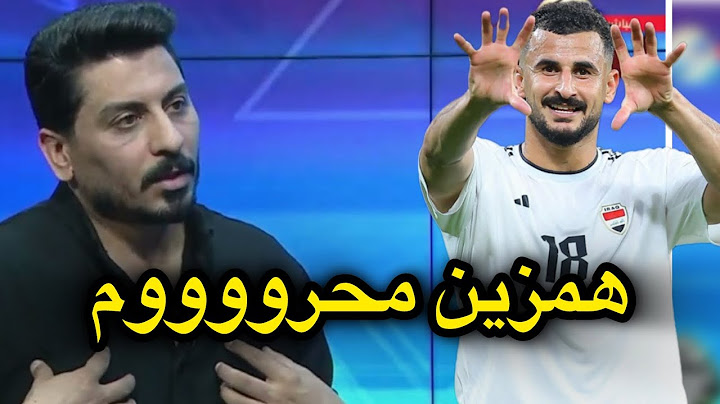 سيف سلمان في تصريح مفاجئ : حرمان ايمن حسين في مباراة كوريا هي من صالحه " ايمن مو ايمن صاير "