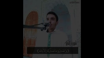 واصبر وما صبرك إلا بالله ❤🎧 سورة النحل