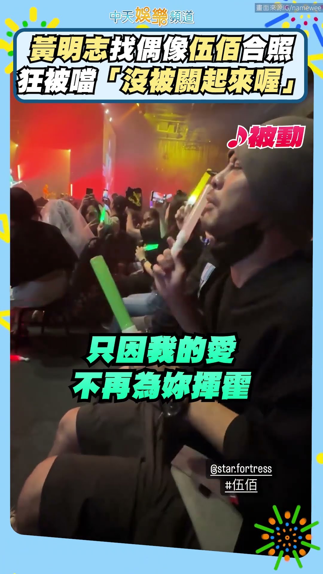 Re: [新聞] 黃明志遭通緝！當地律師揭猝死、謀殺刑責