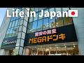 Life in Japan 🇯🇵, Grocery Shopping at discount supermarket, Don Quijote.
