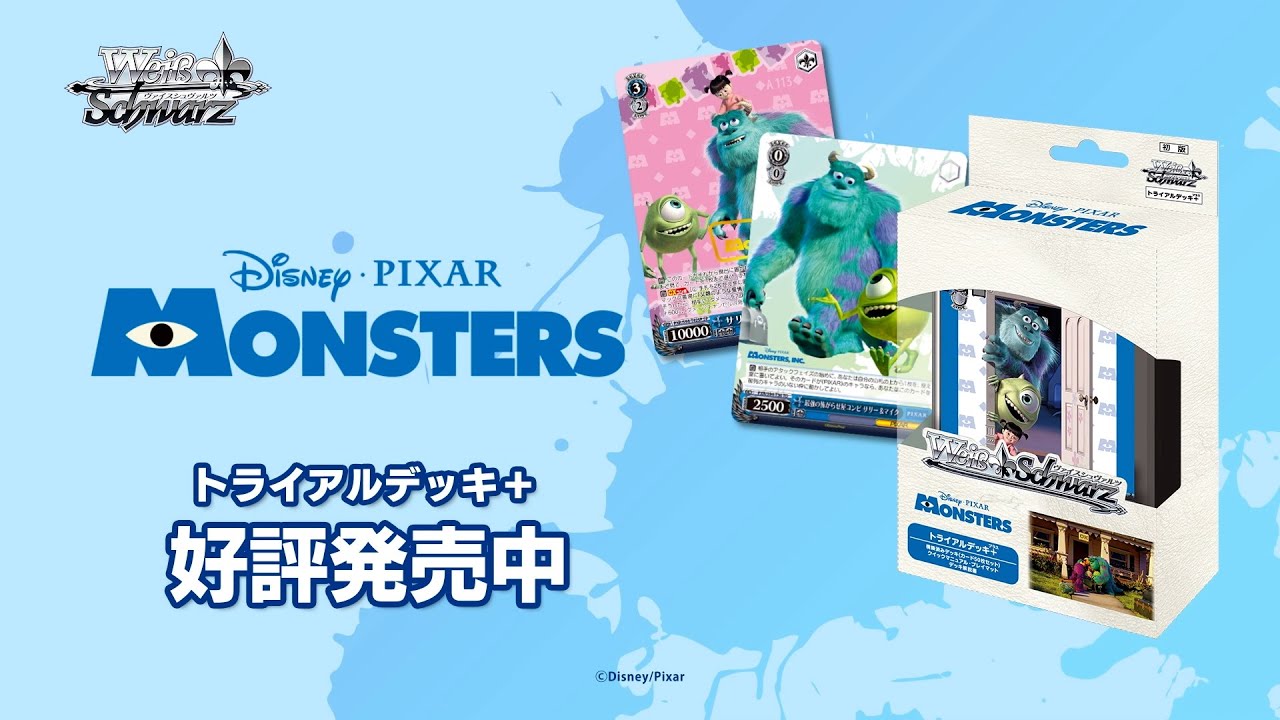 CM】トライアルデッキ＋ Monsters, Inc.【ヴァイスシュヴァルツ
