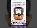 vol.8【ミセスおりん③ / パンツスーツ】～しゃべる仏具～