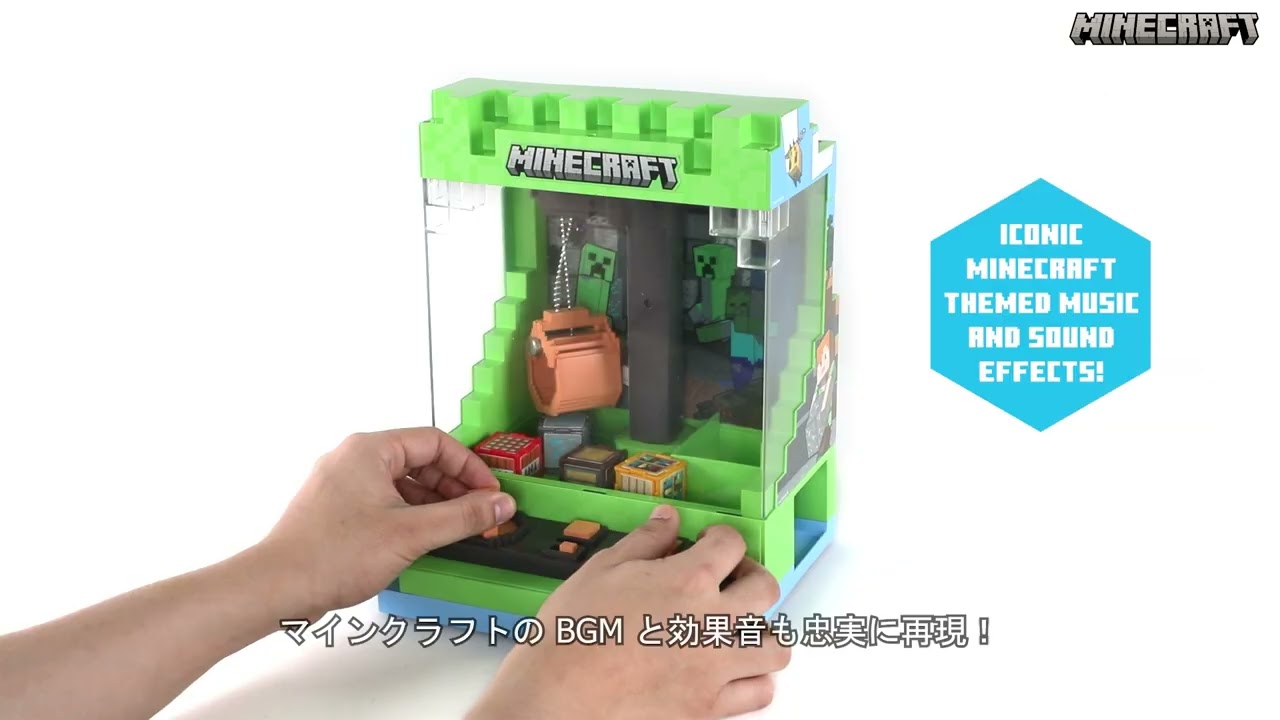 Minecraft Arcade Claw Crane (MC014BCS) - Product Demo ( 36seconds