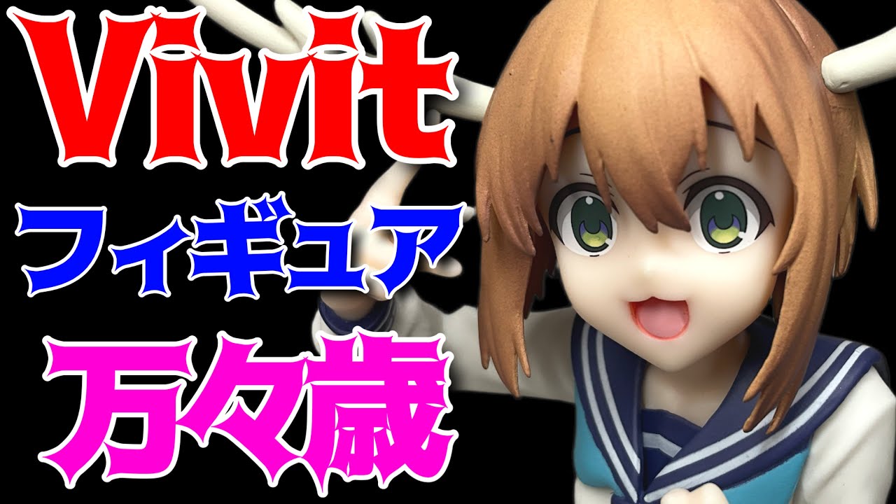 Shikanokonokokoshitantan] Vivit figure Shikanokonoko unboxing 