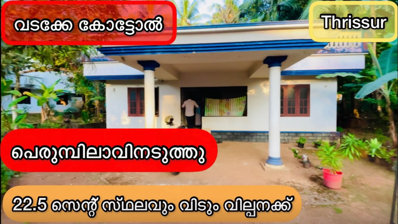 #100 House for sale at kottol (Akkikavu thrissur )