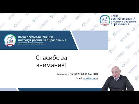 Вебинар «Внедрение профессиональных стандартов в образовании. Методическое поддержка организаций»