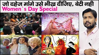 Woman's Day | Woman's Day Quotation |