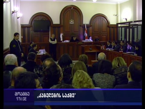 „კაბელების საქმე“ - თავდაცვის სამინისტროს ექსმაღალჩინოსნების სიტყვა სასამართლოს წინაშე