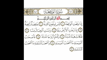 سورة الواقعة 1 القسم الأول تكرار كيفي من .. إذا وقعت الواقعة .. إلى .. ما أصحاب المشئمة