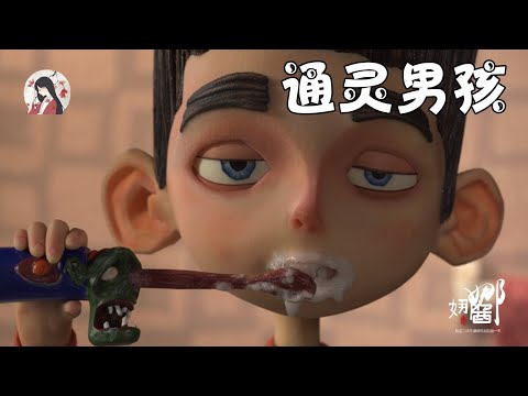 男孩天生拥有通灵术，每天上学与亡灵对话，别人都当他神经病！