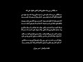 مد بالكأس من يدك سقيني برعه عمر جبران mp3