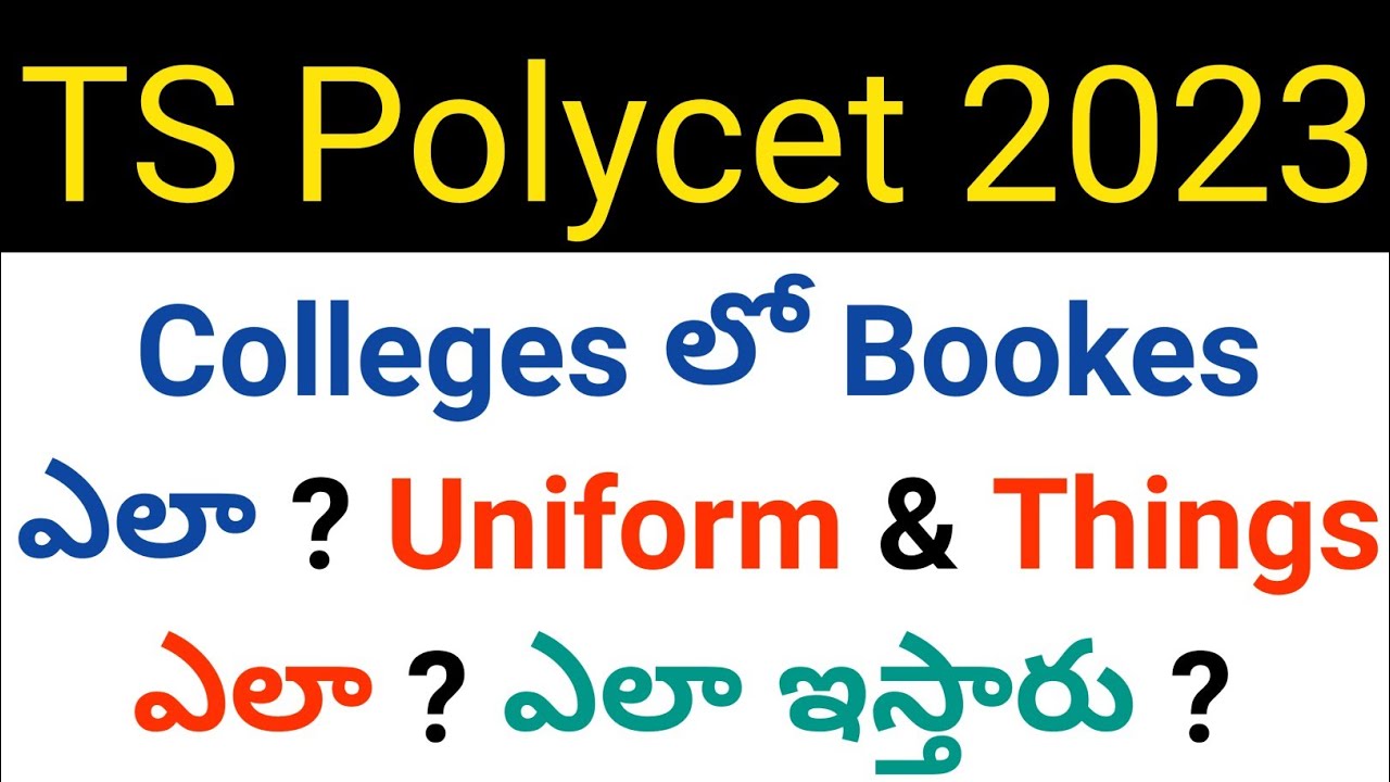ts polycet 2023 bookes and uniform and id card will give in colleges ...